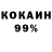 Кодеин напиток Lean (лин) JunkFood99