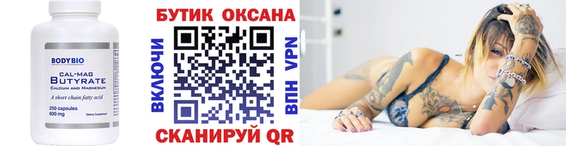 Бутират жидкий экстази Яровое