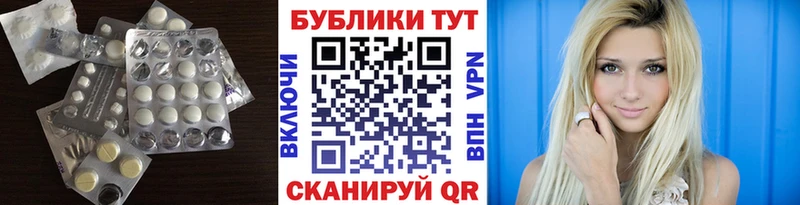 Ecstasy 280мг  Яровое 