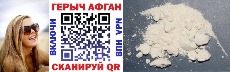 где купить наркоту  Яровое  Героин гречка 