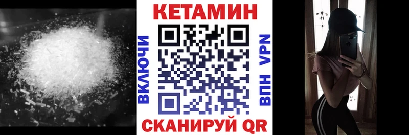 Кетамин ketamine  как найти наркотики  блэк спрут как войти  Яровое 