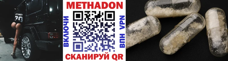 купить наркотик  Яровое  МЕТАДОН VHQ 